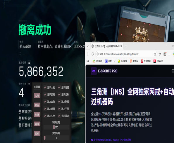 三角洲容易封的外挂透视自瞄效果